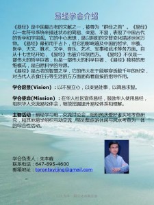 4. 易经学会